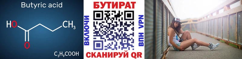 хочу наркоту  Кяхта  Бутират бутик 