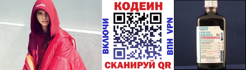 Кодеиновый сироп Lean Purple Drank Кяхта