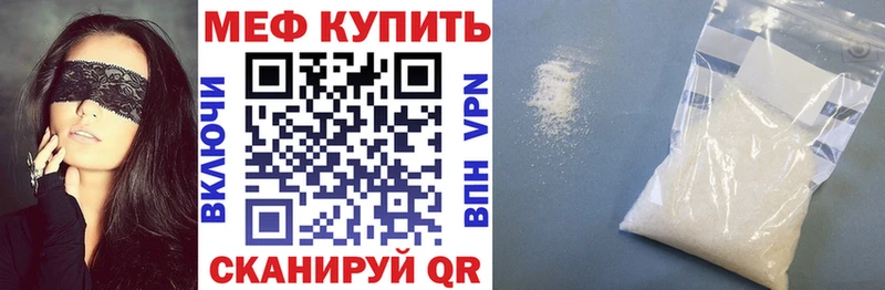 МЕФ мяу мяу  Кяхта 